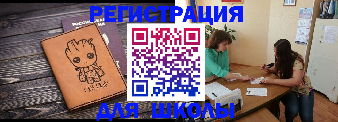 прописка в Алдане
